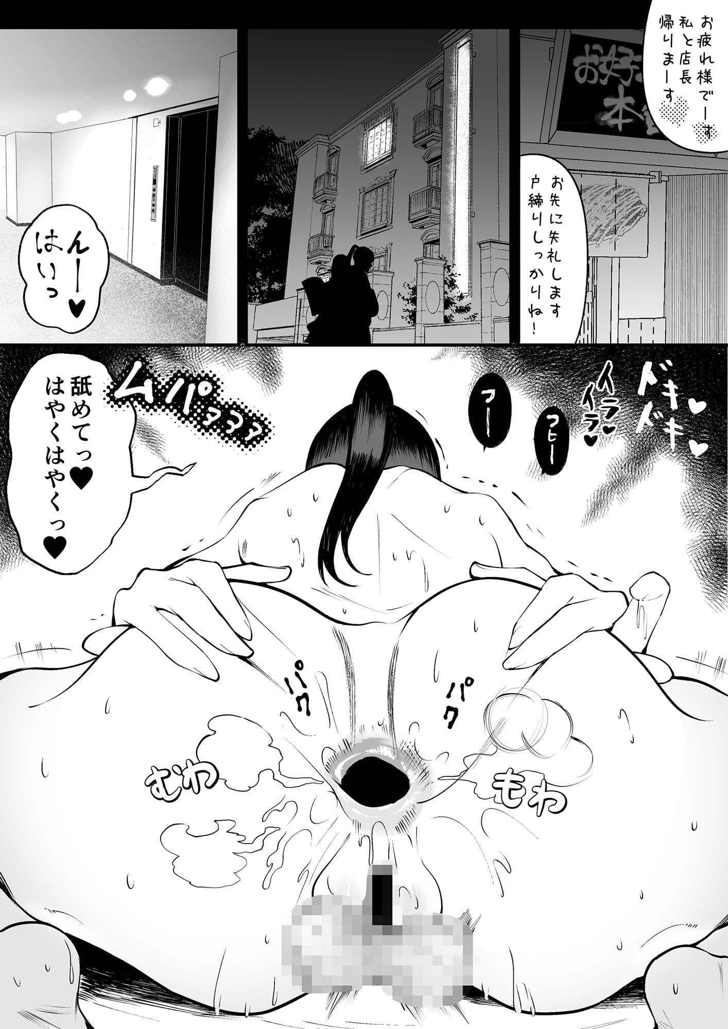 ふたなりおばさんバ先のメス〇キとベロチューセックス サンプル画像 4