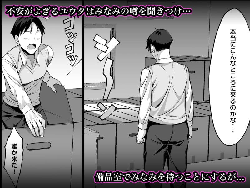 新妻上司は部下のチンポでドM堕ち サンプル画像 5