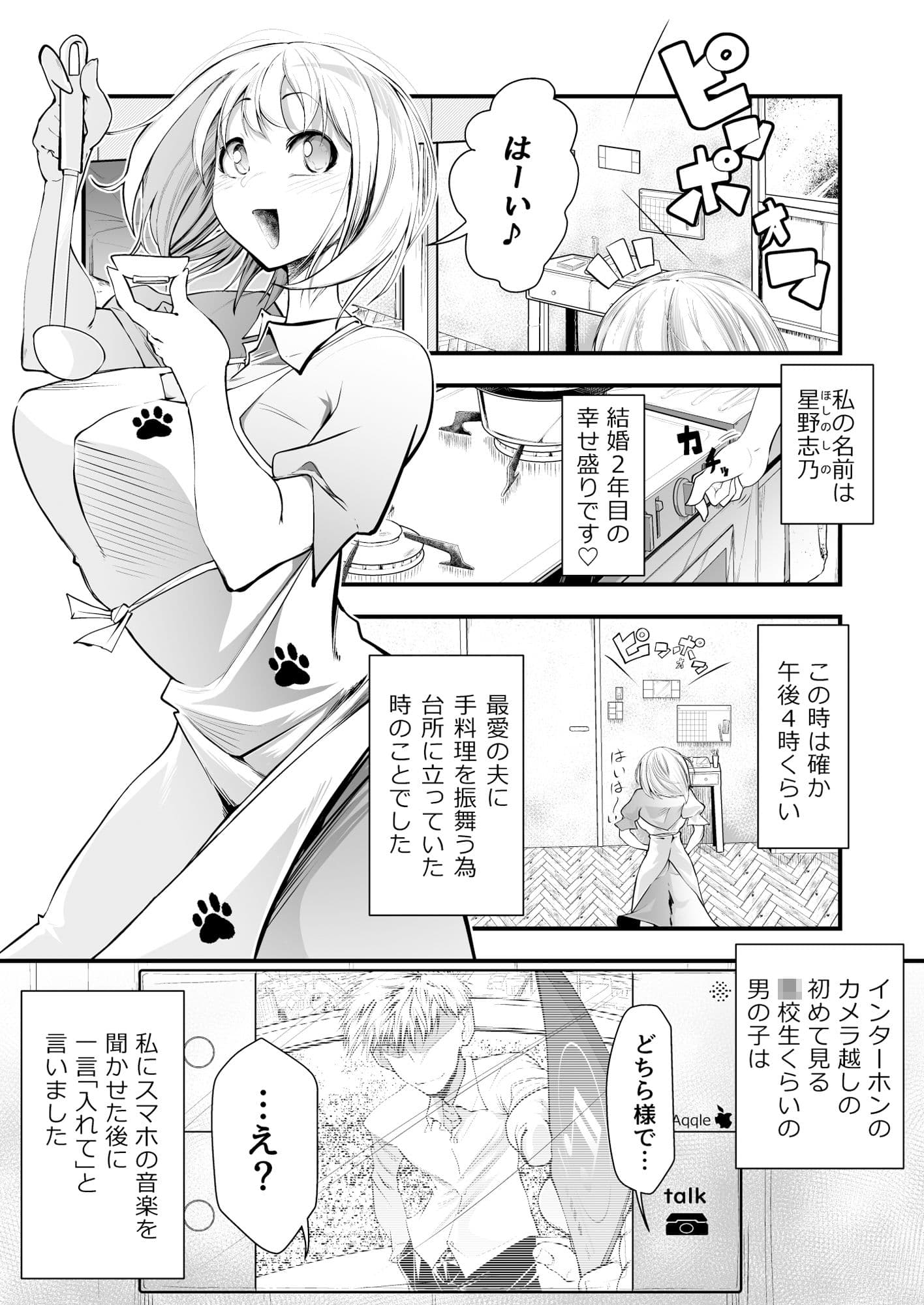 奥さまはおやつ サンプル画像 1