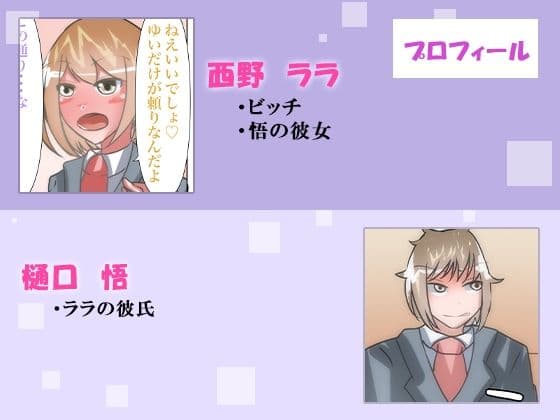 【皮モノ×BSS×憑依】ぼくが好きだった女の子が同級生に犯●れる〜皮化して復讐する〜 サンプル画像 2