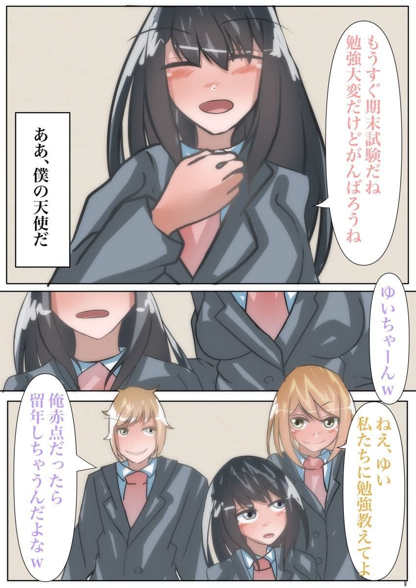 【皮モノ×BSS×憑依】ぼくが好きだった女の子が同級生に犯●れる〜皮化して復讐する〜 サンプル画像 5