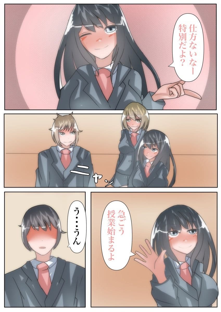 【皮モノ×BSS×憑依】ぼくが好きだった女の子が同級生に犯●れる〜皮化して復讐する〜 サンプル画像 7