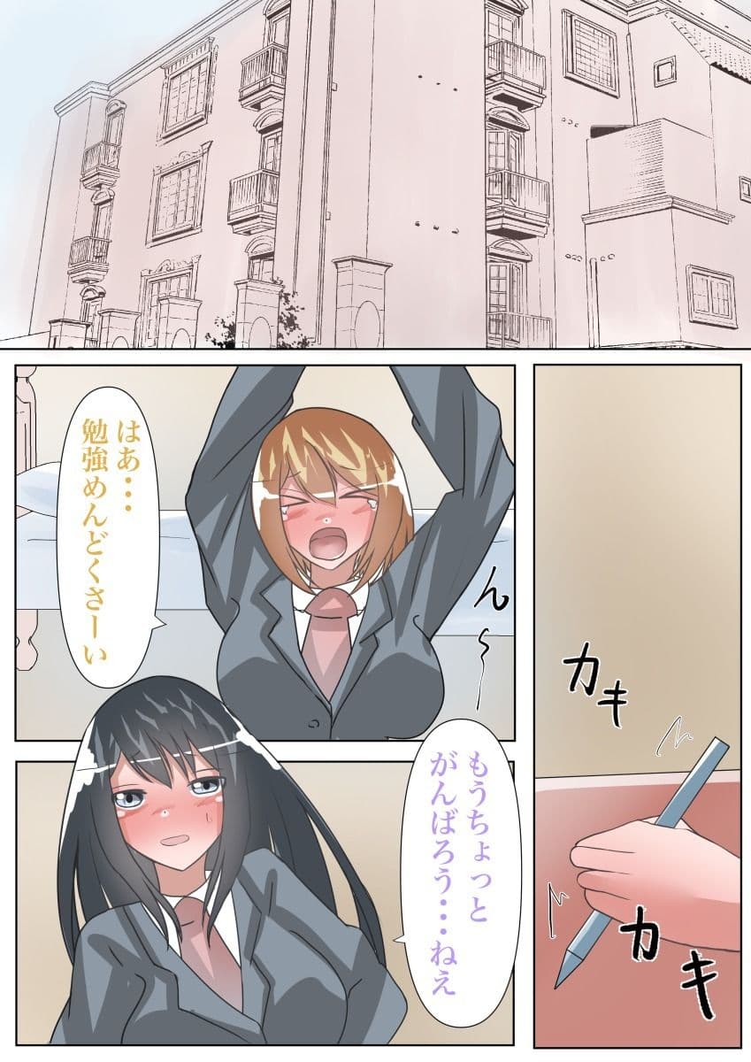 【皮モノ×BSS×憑依】ぼくが好きだった女の子が同級生に犯●れる〜皮化して復讐する〜 サンプル画像 8