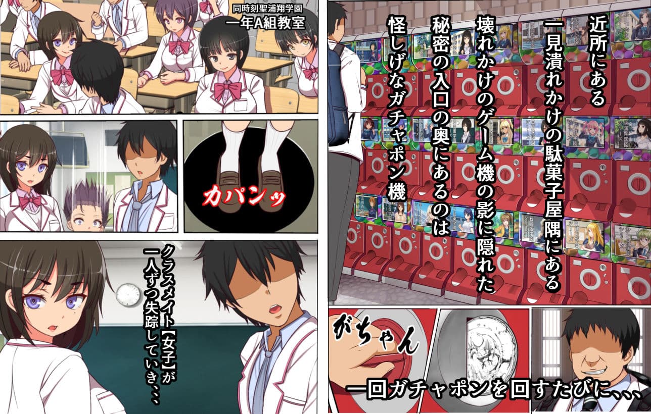 近所の駄菓子屋のガチャポン機にオナホ化したクラスメイトが入っているのだが サンプル画像 1
