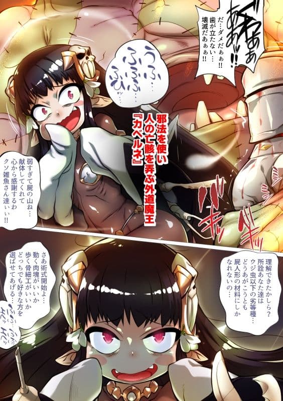 幻想世界MG調教〜貧弱根暗魔王 恥辱の筋トレいじめ編〜 サンプル画像 1