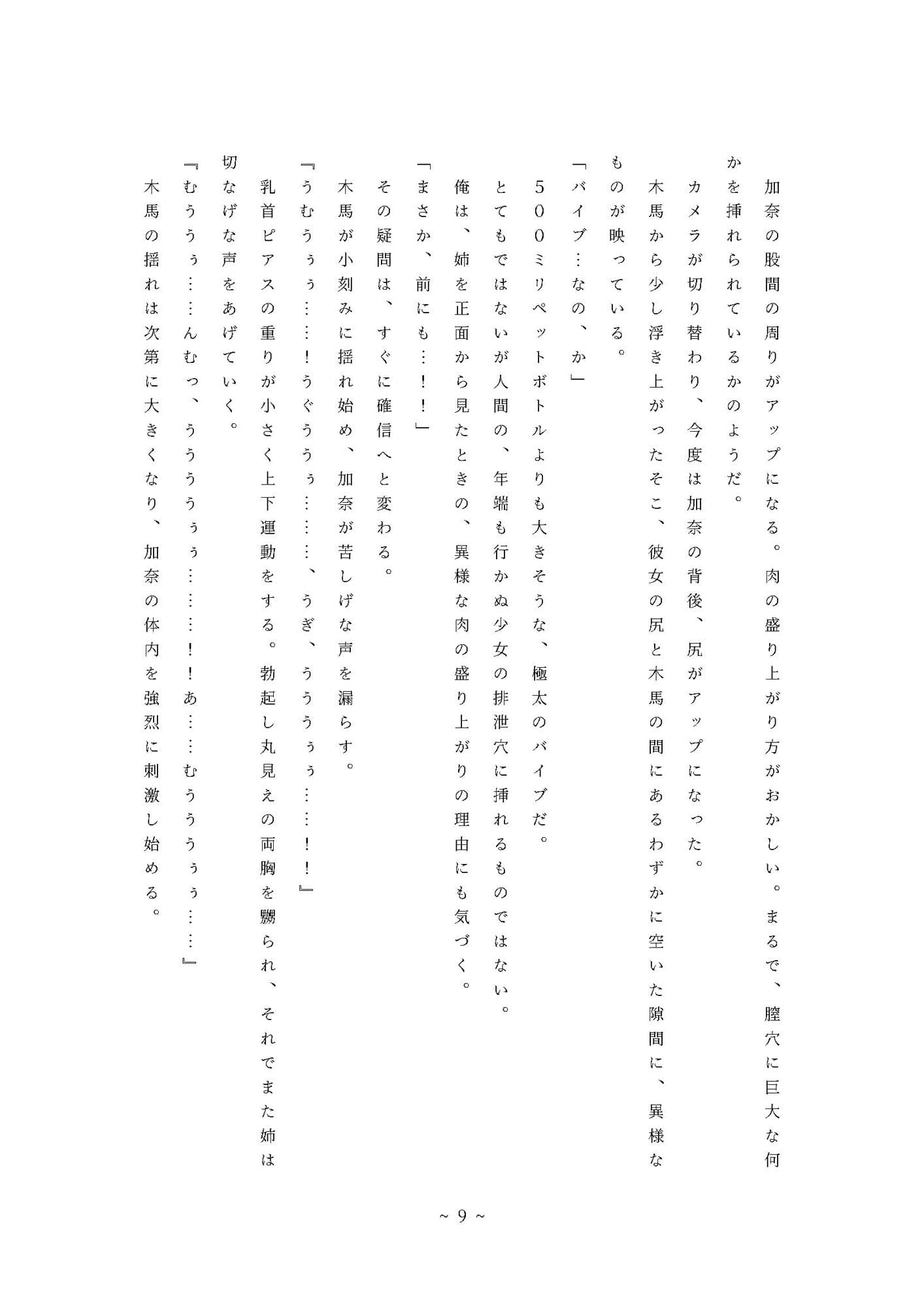 拉致られてNTRられた姉妹が地下室監禁されてリョナられる:Disk1＋2 サンプル画像 1