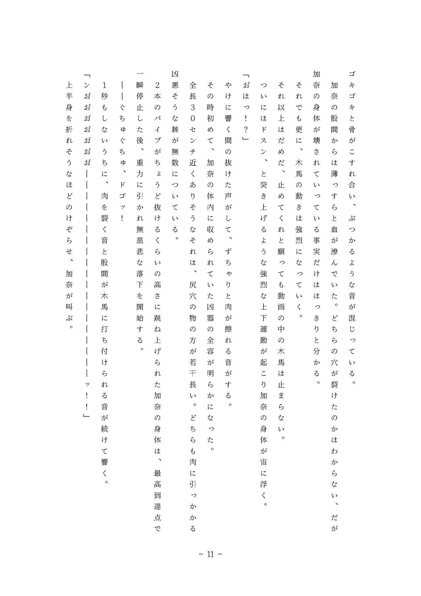 拉致られてNTRられた姉妹が地下室監禁されてリョナられる:Disk1＋2 サンプル画像 3