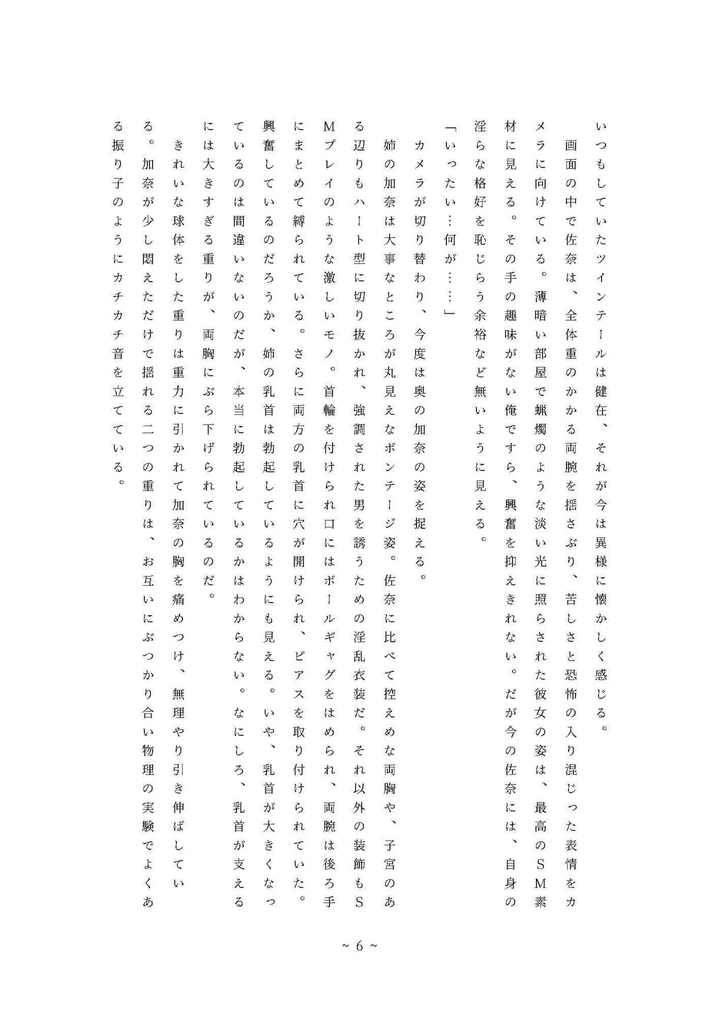 拉致られてNTRられた姉妹が地下室監禁されてリョナられる:Disk1＋2 サンプル画像 9