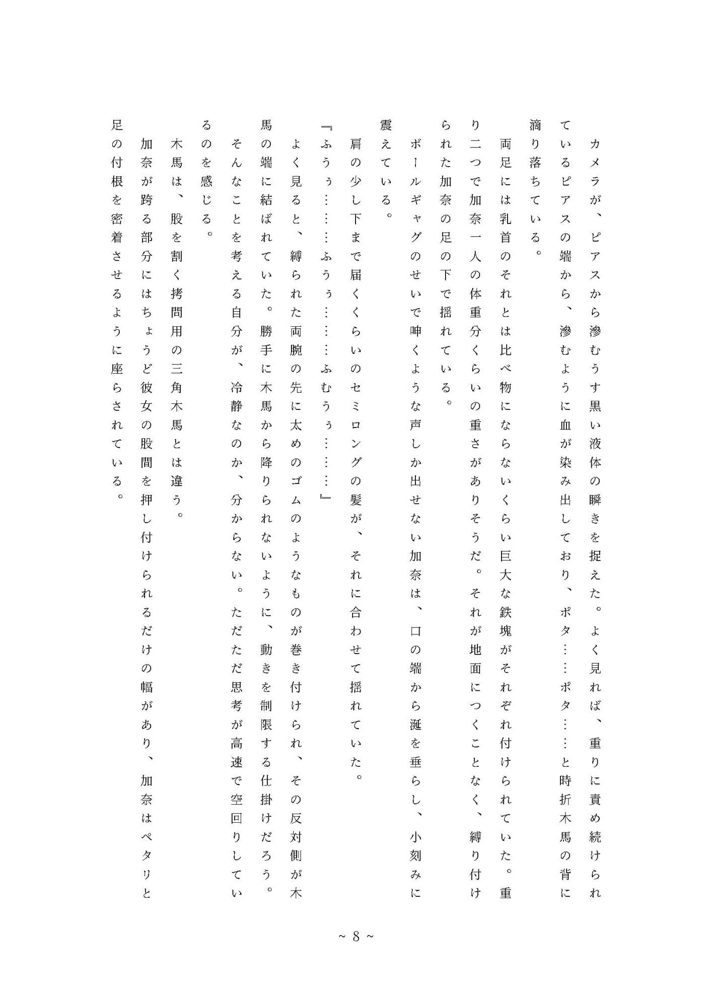 拉致られてNTRられた姉妹が地下室監禁されてリョナられる:Disk1＋2 サンプル画像 10