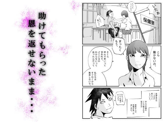 ひとめぼれしたあの娘は番長の・・・2 サンプル画像 1