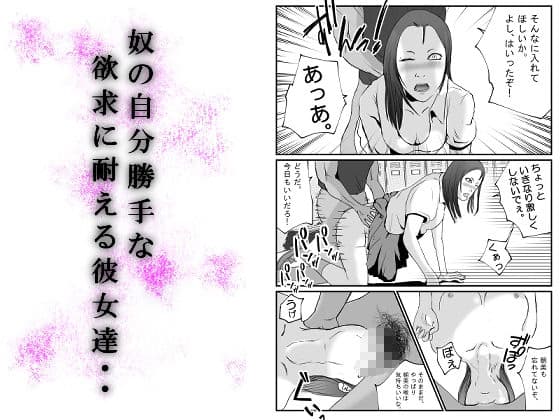 ひとめぼれしたあの娘は番長の・・・2 サンプル画像 4