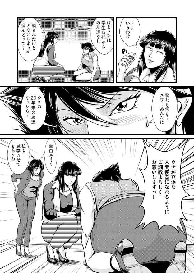 特選の糞ババァ達 サンプル画像 5