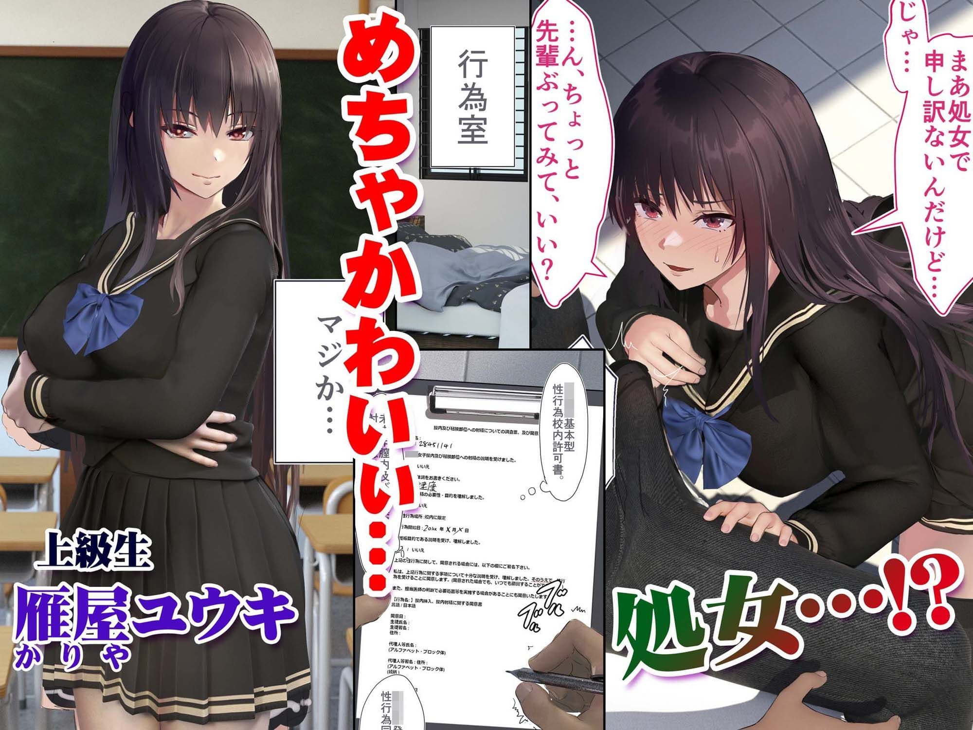 妊娠係 雁屋先輩と俺の孕ませ1ヵ月間 サンプル画像 2