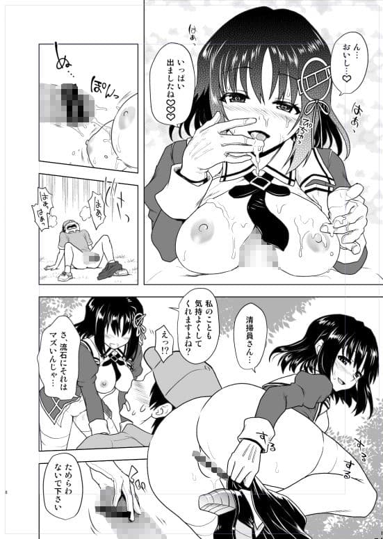 合本かし●とはぐ● サンプル画像 6