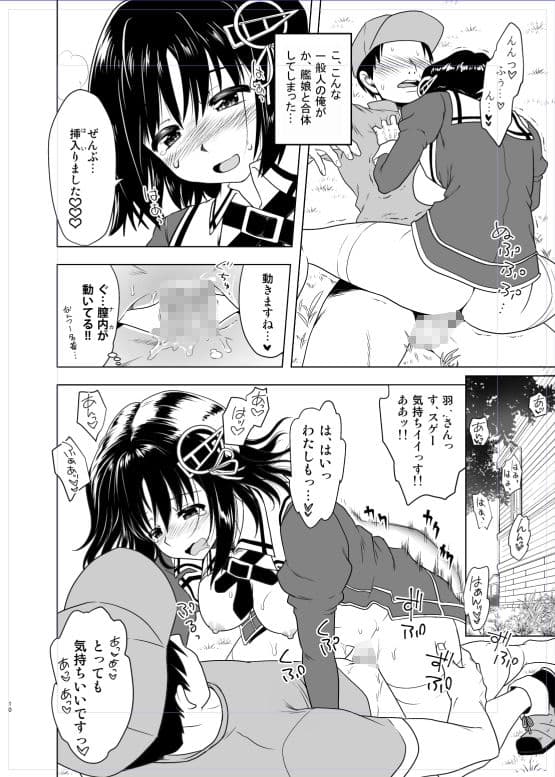 合本かし●とはぐ● サンプル画像 7