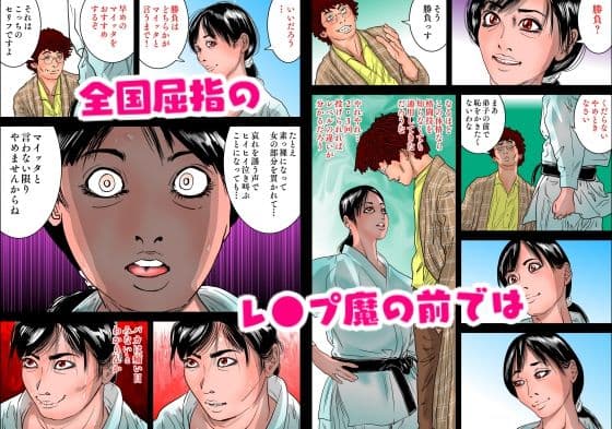 強●甲子園 〜準々決勝第一試合 ターゲット:女柔道家〜 サンプル画像 4