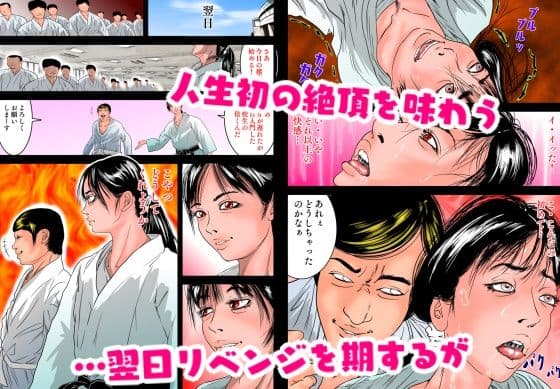 強●甲子園 〜準々決勝第一試合 ターゲット:女柔道家〜 サンプル画像 6