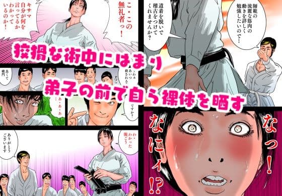 強●甲子園 〜準々決勝第一試合 ターゲット:女柔道家〜 サンプル画像 7