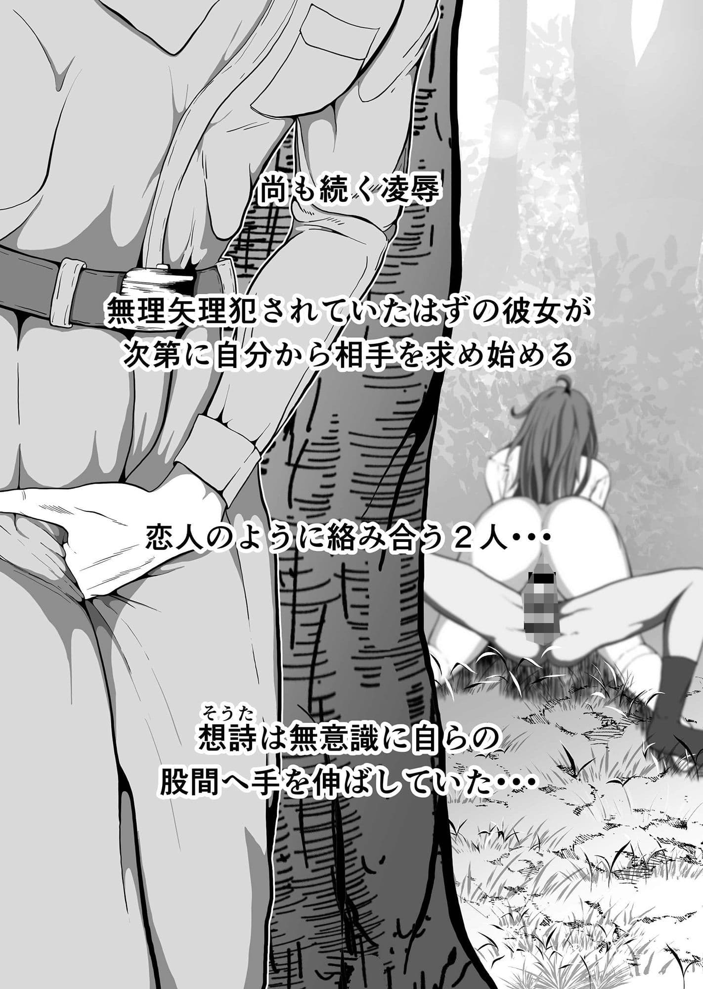 クレシェンス島の闘争5 〜穢される憧れの彼女・続〜 サンプル画像 1