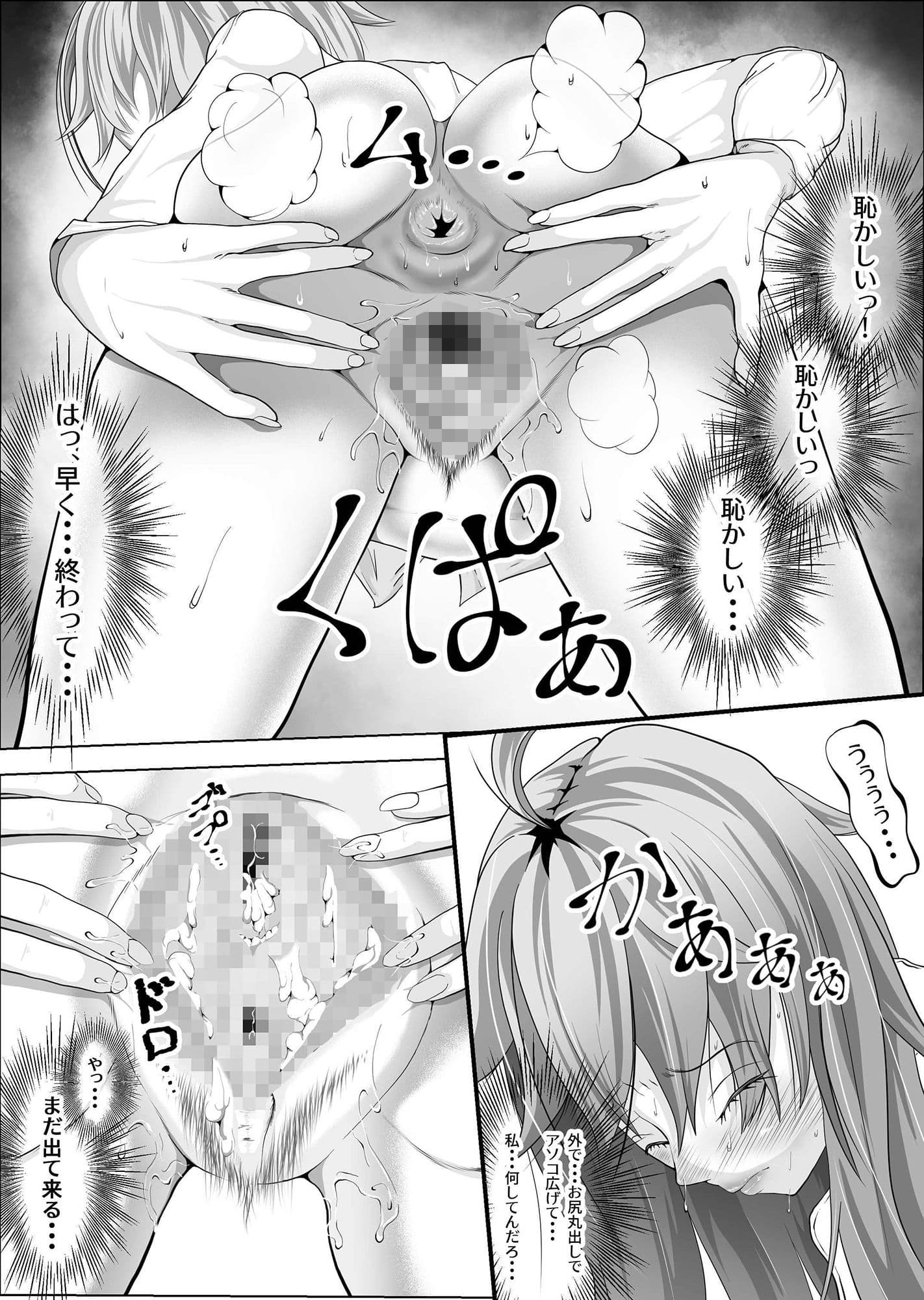 クレシェンス島の闘争5 〜穢される憧れの彼女・続〜 サンプル画像 2