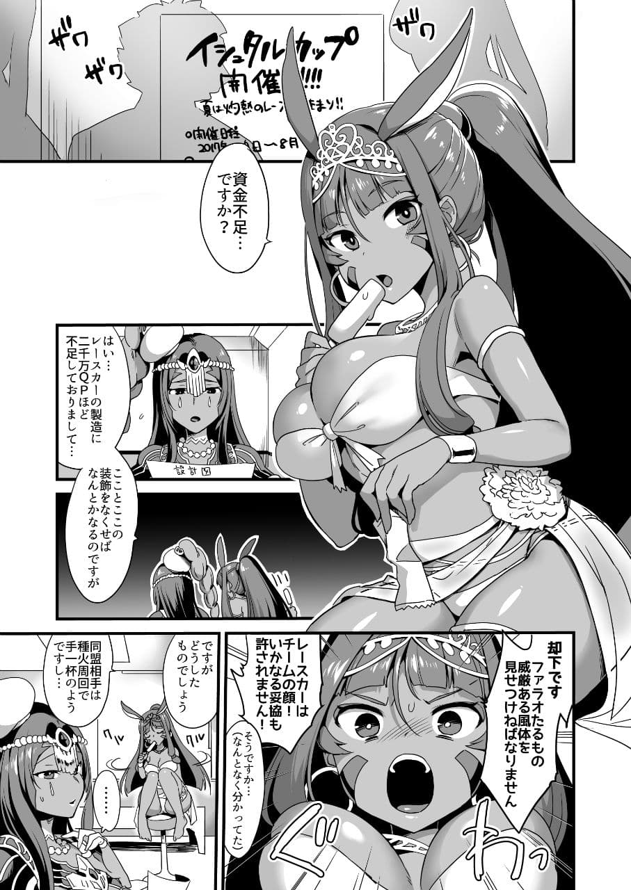 デザビュ式 陰茎周回QPあつめ サンプル画像 1