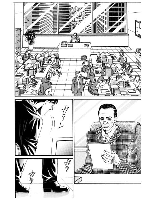 鬼畜街 夜の果ての旅 サンプル画像 1