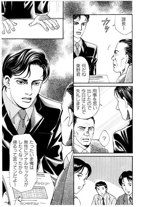 鬼畜街 夜の果ての旅 サンプル画像 2