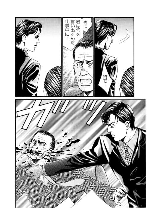 鬼畜街 夜の果ての旅 サンプル画像 3