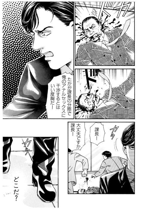 鬼畜街 夜の果ての旅 サンプル画像 4