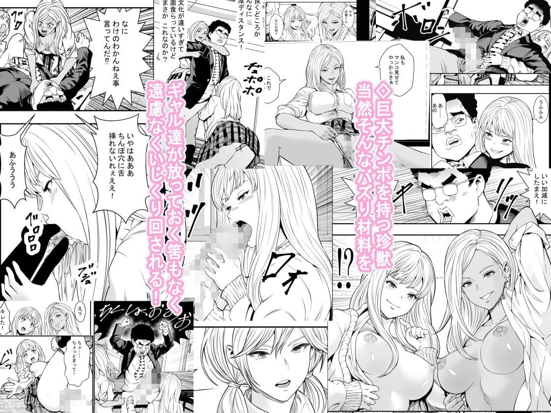 DQN校は俺の巨根に夢中 サンプル画像 2