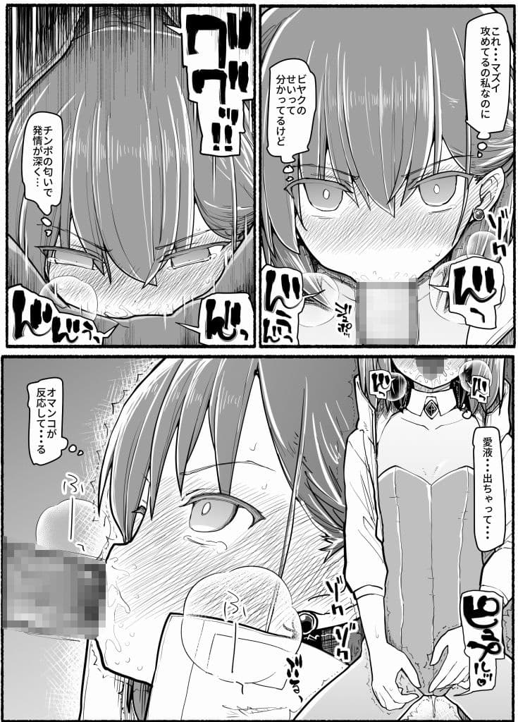 魔法少女vs淫魔生物17.5 サンプル画像 5