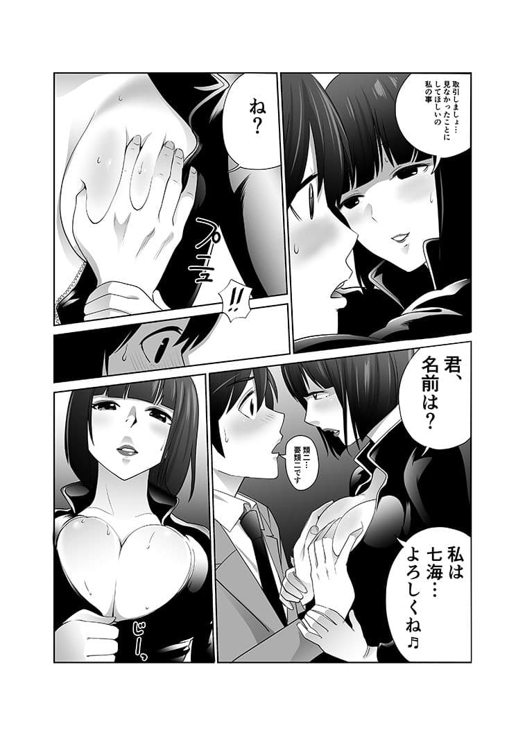 私立探偵日向理沙 明神学園事件簿2 サンプル画像 4