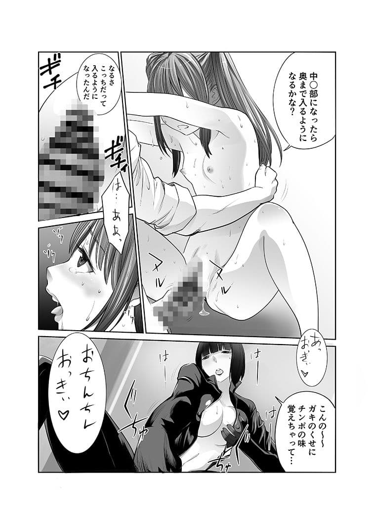 私立探偵日向理沙 明神学園事件簿2 サンプル画像 6