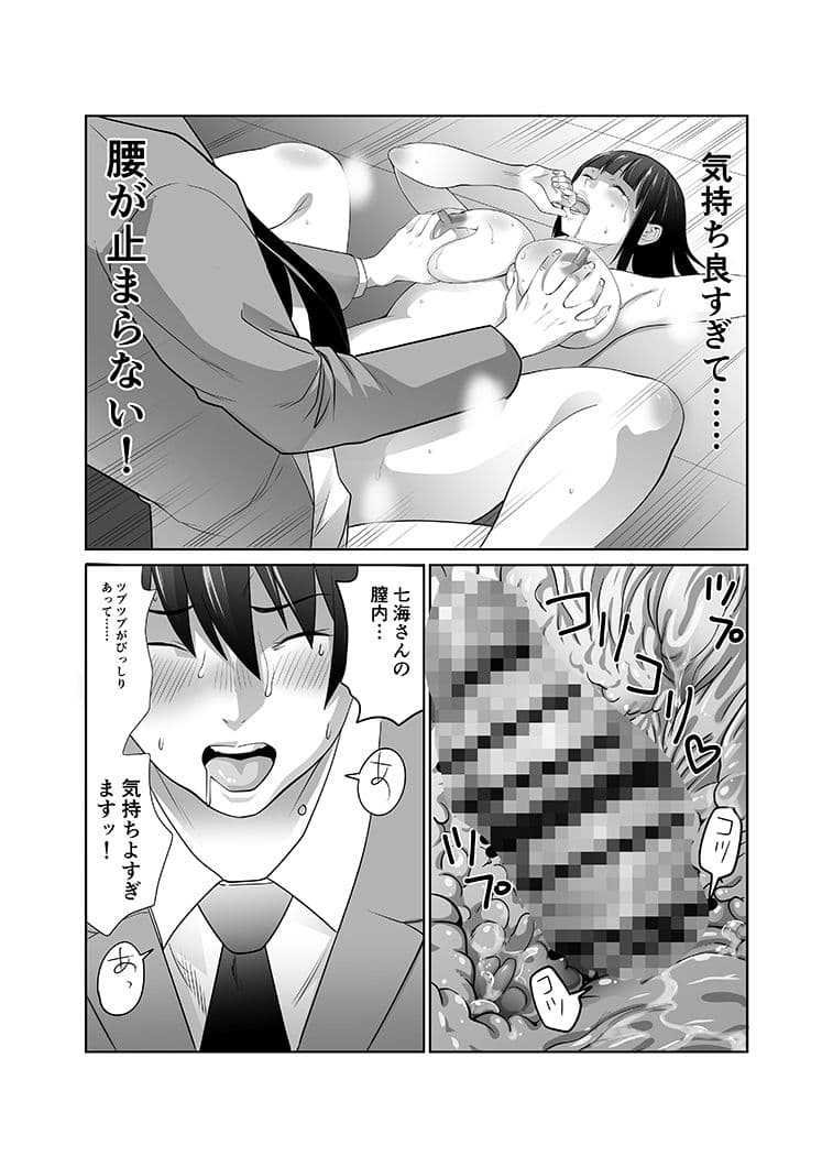 私立探偵日向理沙 明神学園事件簿2 サンプル画像 9