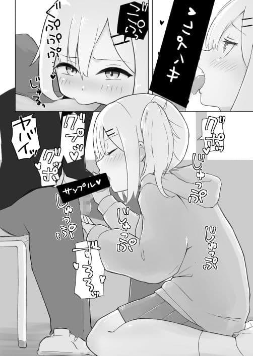 幼なじみはデカクリギャル サンプル画像 1