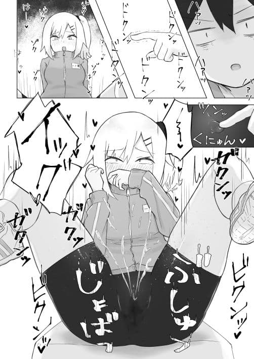 幼なじみはデカクリギャル サンプル画像 2