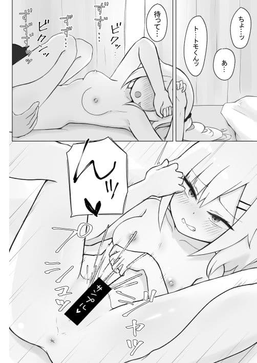 幼なじみはデカクリギャル サンプル画像 6