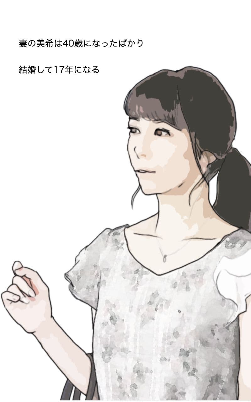 美希の告白 妻は息子と…そして…結婚17年目の悲劇 サンプル画像 2