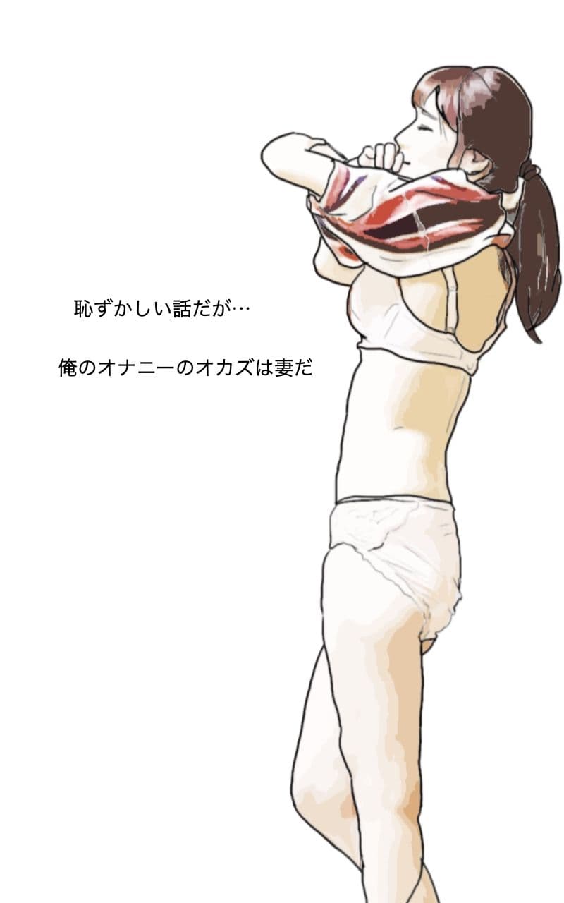 美希の告白 妻は息子と…そして…結婚17年目の悲劇 サンプル画像 3