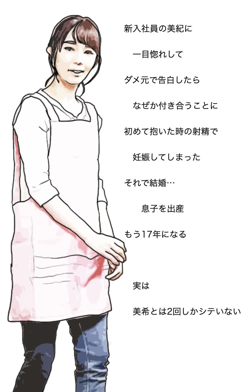 美希の告白 妻は息子と…そして…結婚17年目の悲劇 サンプル画像 4