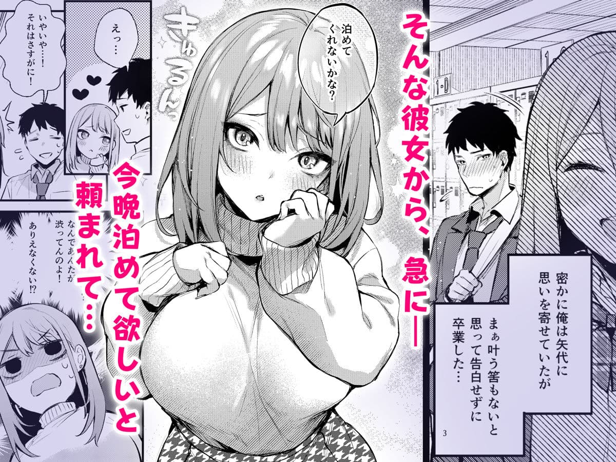 満たされて目覚める朝に、地味な朝食を サンプル画像 2