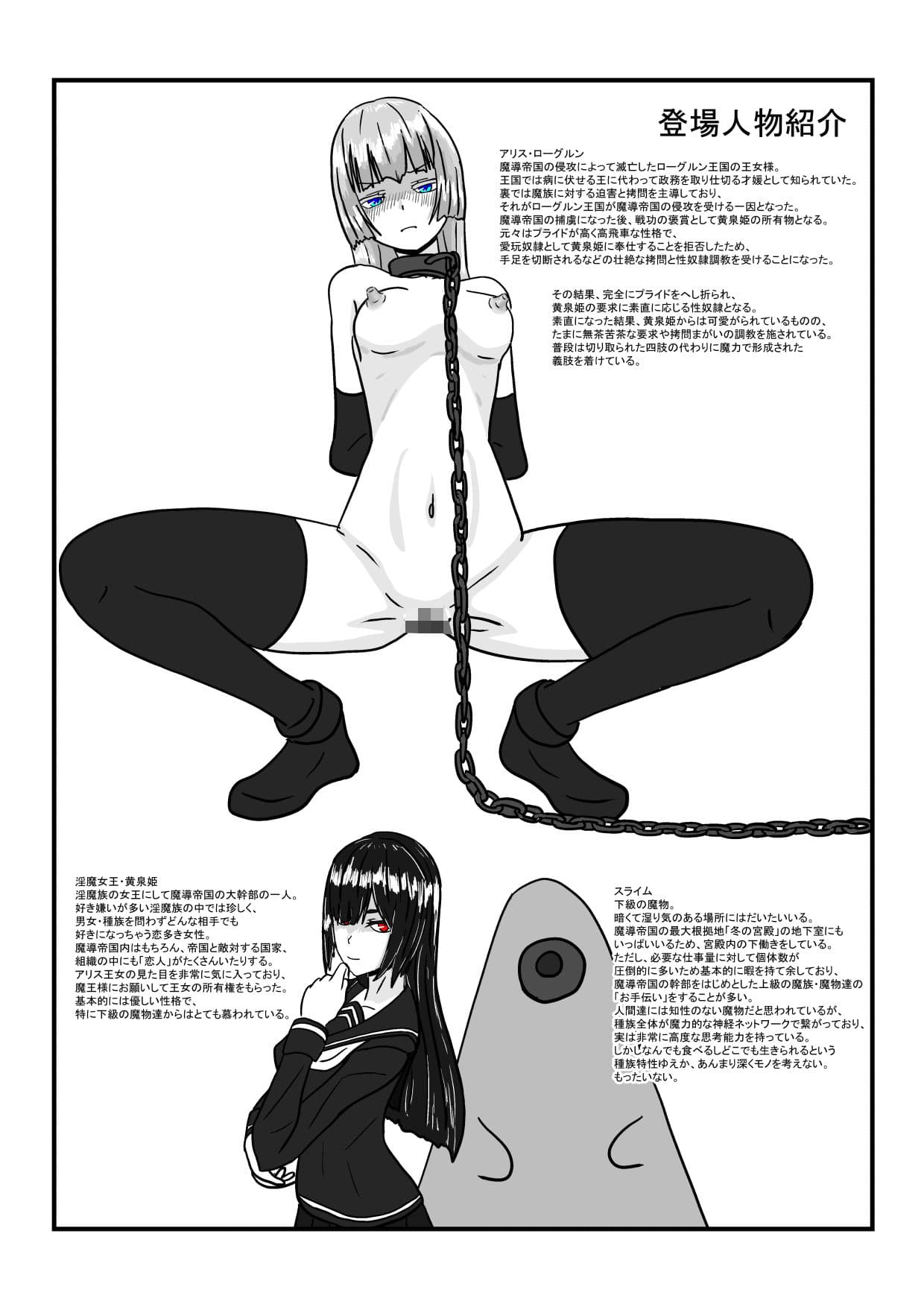 元王女の性奴●ちゃんで遊ぼう！ サンプル画像 2