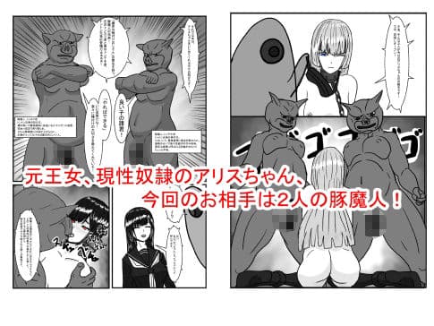 元王女の性奴●ちゃんで遊ぼう！ サンプル画像 3