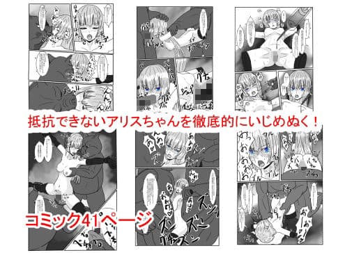 元王女の性奴●ちゃんで遊ぼう！ サンプル画像 4