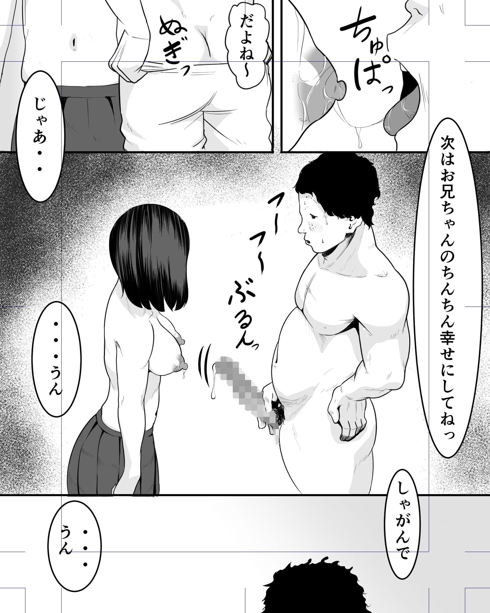 妹イラマチオ サンプル画像 4