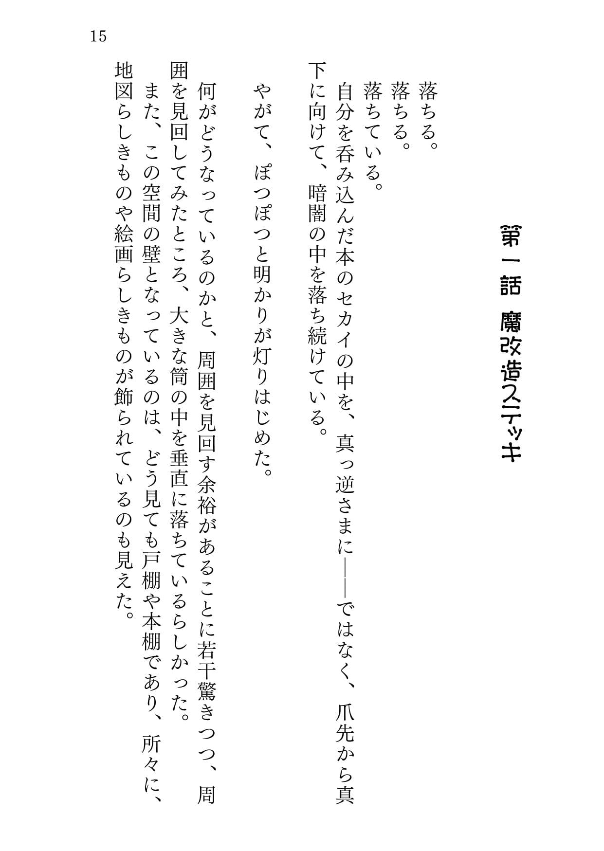 魔法の愛玩娼年☆アリス 総集編 サンプル画像 3
