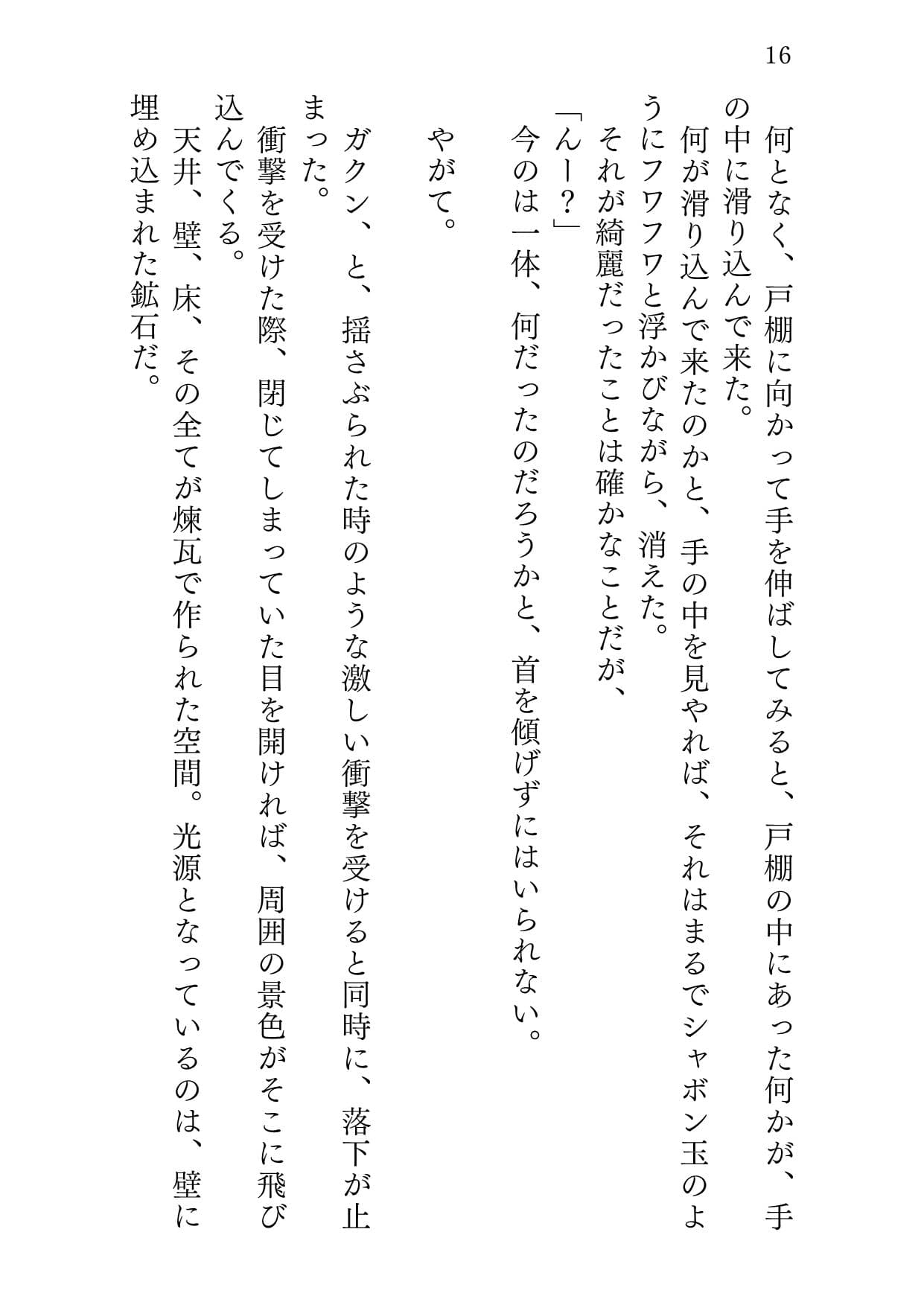 魔法の愛玩娼年☆アリス 総集編 サンプル画像 4