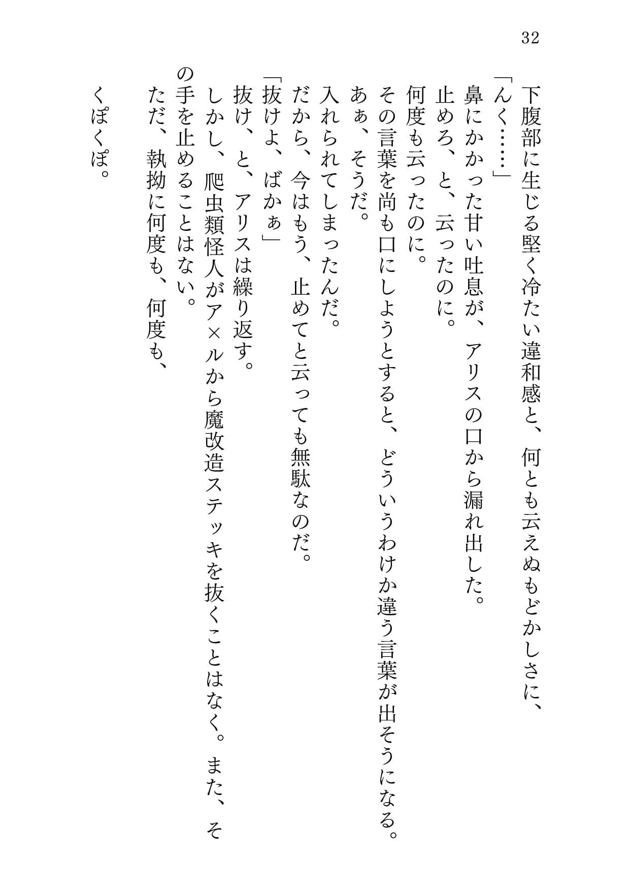 魔法の愛玩娼年☆アリス 総集編 サンプル画像 7
