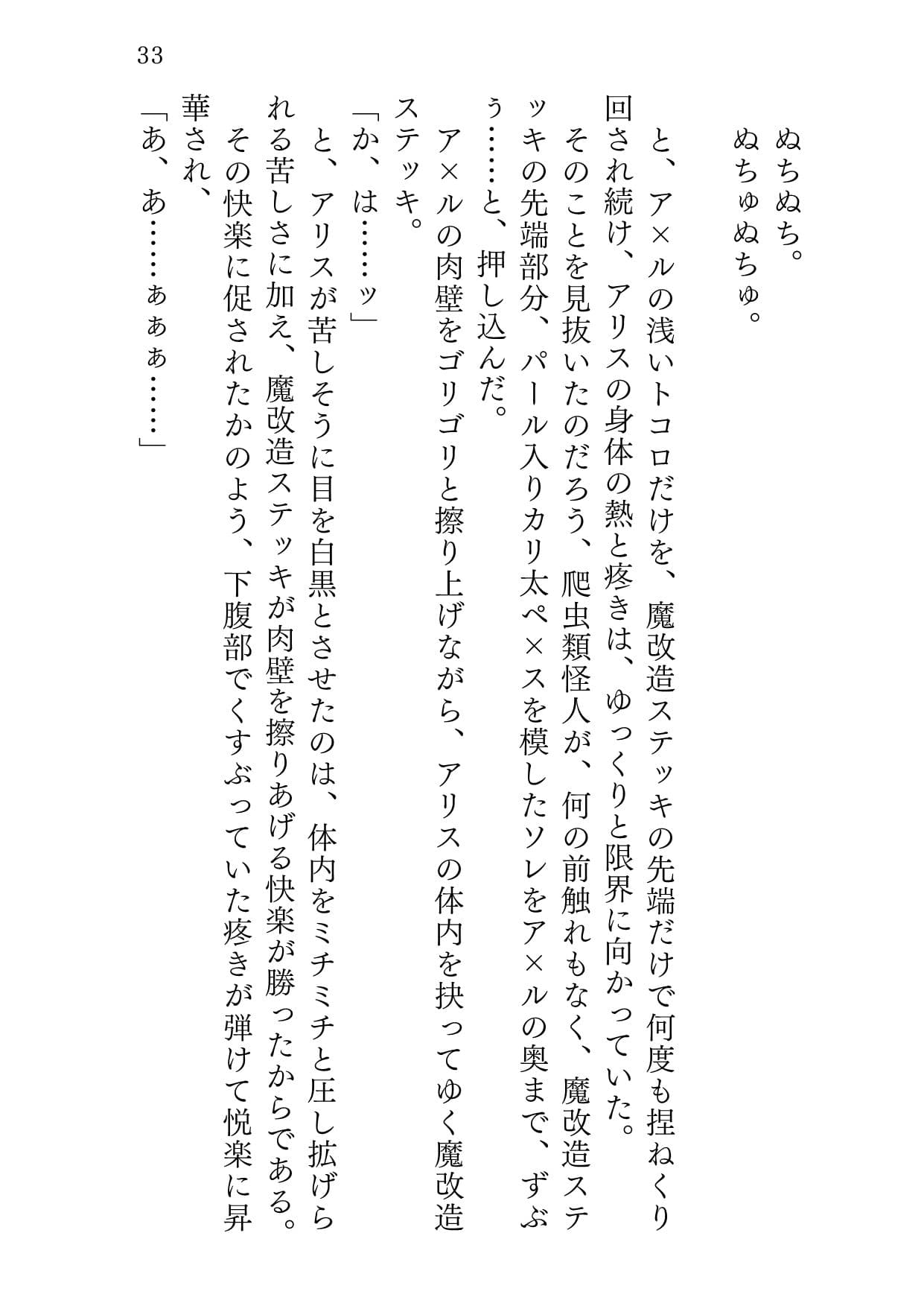 魔法の愛玩娼年☆アリス 総集編 サンプル画像 8