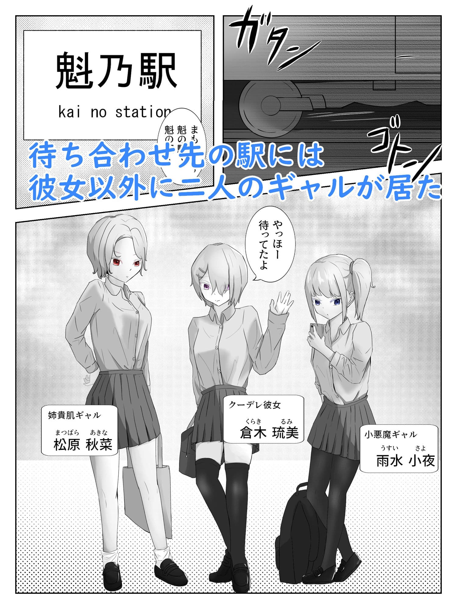 ギャル3人に囲まれながら焦らされ台無し射精までさせられる クーデレ倉木さんは焦らしたい2 サンプル画像 1